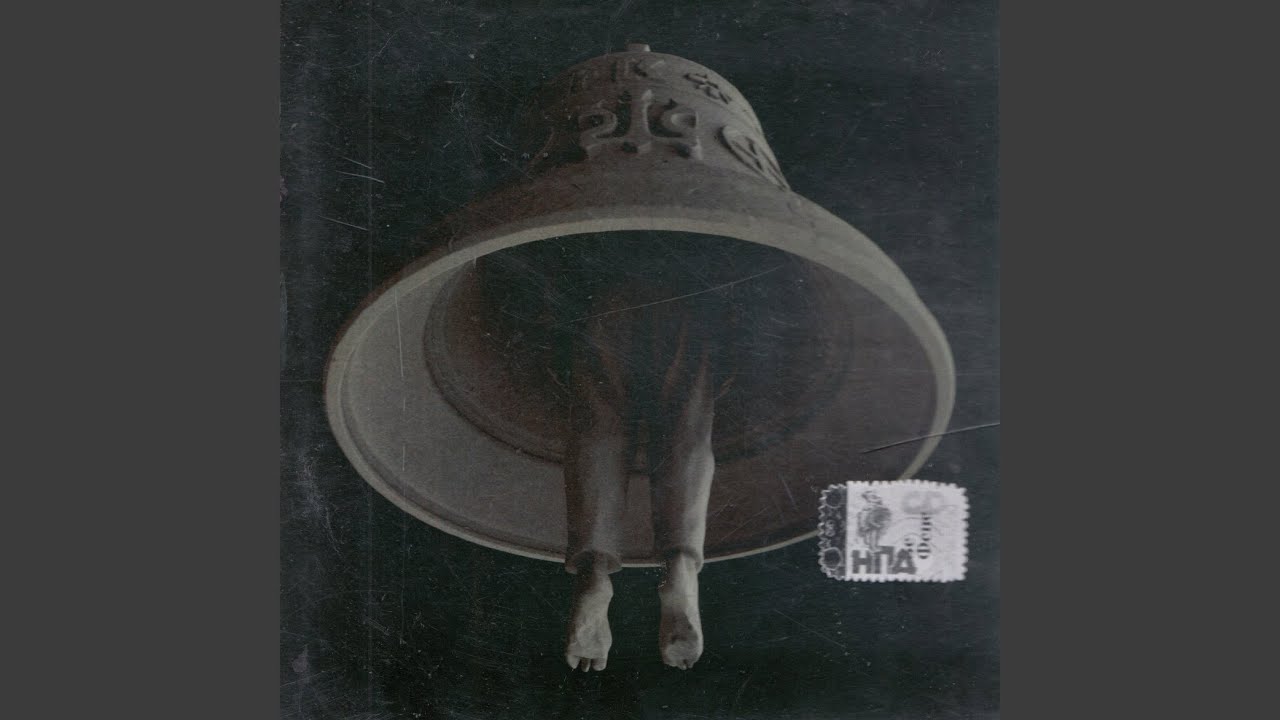 Удержи меня