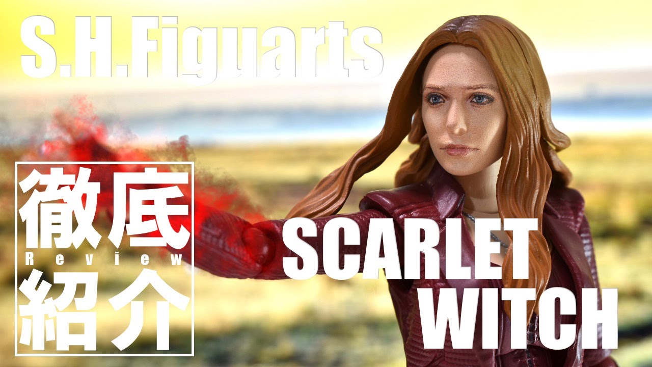 スカーレットウィッチことワンダ マキシモフ登場 めちゃめちゃ美人 S H Figuarts Youtube