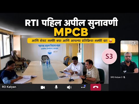 माहिती मिळाली नाही तर गप्प बसू नका — RTI First Appeal करा!