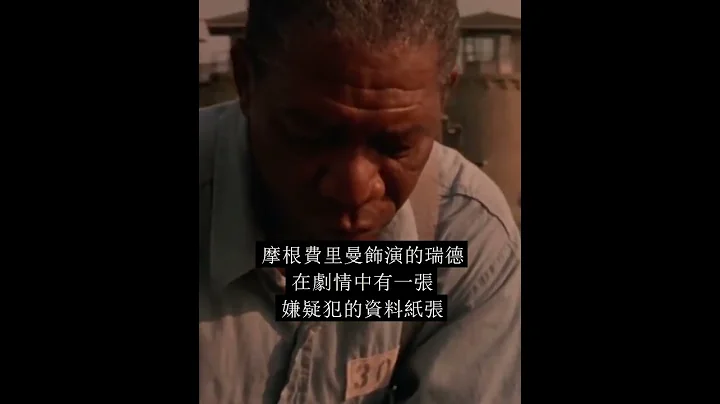 你知道嗎？經典電影刺激1995裡。。。 - 天天要聞