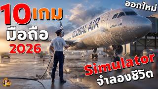 10 เกมมือถือ Simulator จำลองชีวิต สมจริง โคตรฟิน! น่าเล่น ห้ามพลาด ออกใหม่ 2026 EP2 screenshot 4