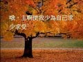 聖法蘭西斯禱文 使我作祢和平之子 Make Me A Channel Of Your Peace 聖法蘭西斯禱文 使我作祢和平之子 Make Me A Channel Of Your Peace