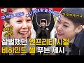 [#랜덤박스] 그때 그 시절, 제시-치타-육지담의 언프리티 랩스타 비하인드 썰. 난쥉아 잘 드뤄봐👂 | #현장토크쇼택시 #Diggle | CJ ENM 150401 방송