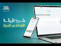 طريقة طباعة المحاضرات من المنزل ضمن تطبيق زنقة