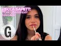 Несса Барретт показывает свой макияж за 10 минут | Glamour Россия