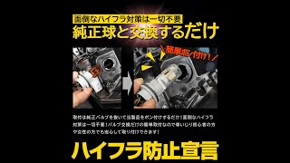 新型ハスラー(MR52S)のウィンカーのLED化