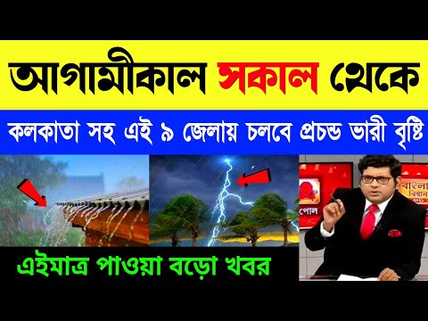 ভিডিও: প্রাকৃতিক ঘটনা দ্বারা আবহাওয়ার পূর্বাভাস কীভাবে দেওয়া যায়