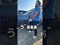 セルシオのオーバーフェンダーの強度検証！