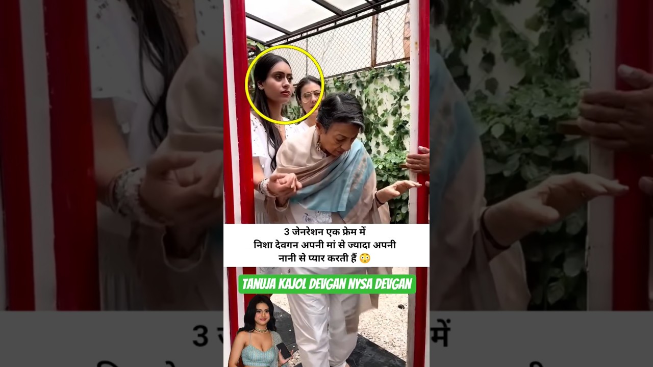 3 Generation Ek Frame Mein, Devgan Family Ka Emotional Moment ❤️🔥