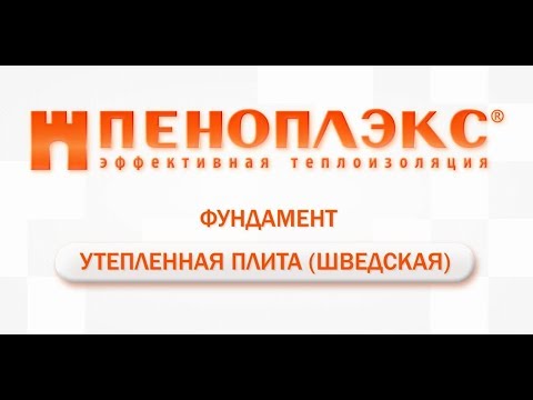 Экструзионный пенополистирол ПЕНОПЛЭКС КОМФОРТ® 50х585х1185 мм  Т-15