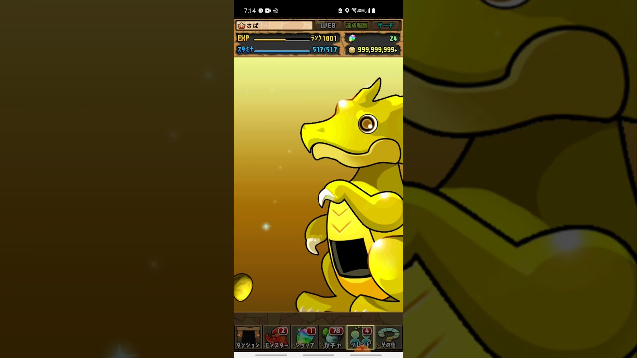 ランク150メモリアルガチャ パズドラ さばクラン Shorts Youtube