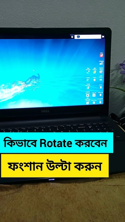 How to Rotate PC Screen With Keyboard Shortcut #shortcutkeys #shorts # ...