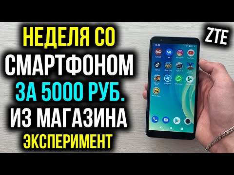 Неделя со смартфоном за 5000 рублей из магазина   Эксперимент! [ZTE Blade L210]