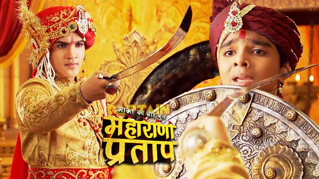 अपने मित्र चक्रपाणि पर क्यों उठाई कुंवर प्रताप ने तलवार ? महान योद्धा महाराणा प्रताप