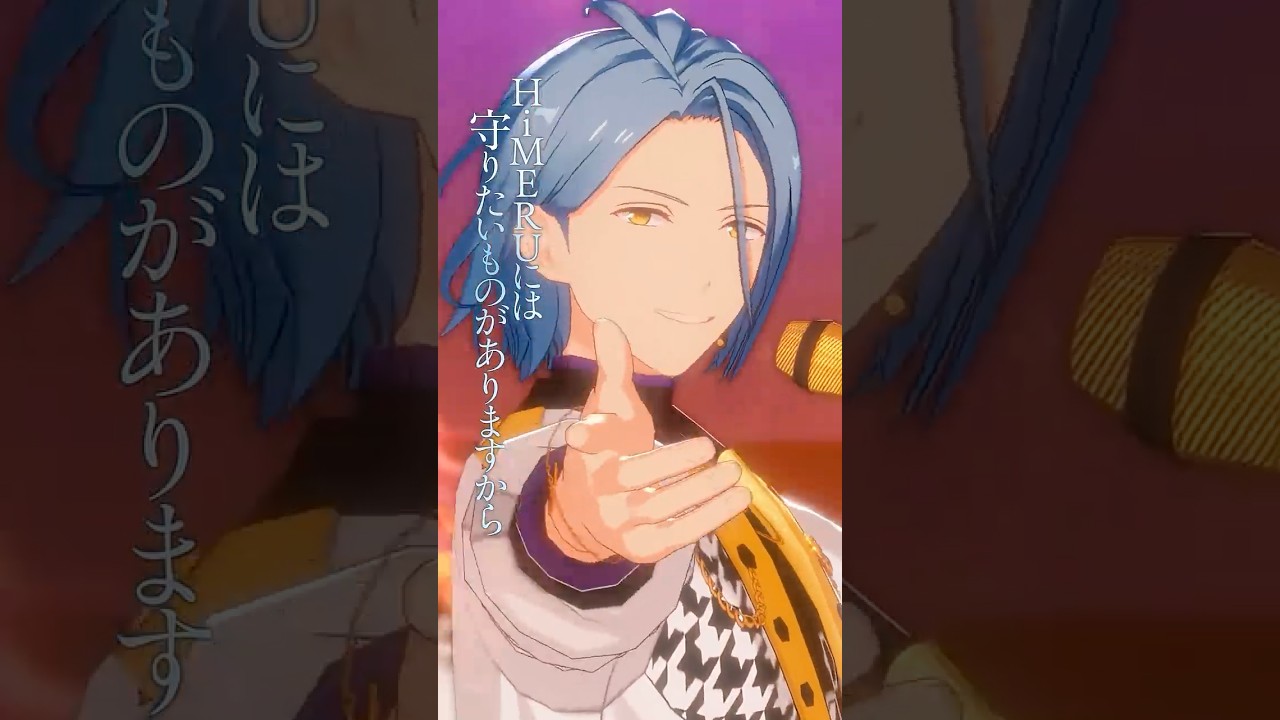 あんスタ ホワイトデー HiMERU あんスタ HiMERU ホワイトデー
