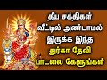 FRIDAY DURGAI DEVI TAMIL DEVOTIONAL SONGS | Lord Durgai Devi Tamil Devotional Songs | Durga Padalgal