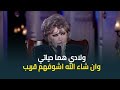 النجمة صفية العمري عن سبب عدم زواجها ماقدرش أضر ولادي او ادخل عليهم حد يؤذيهم