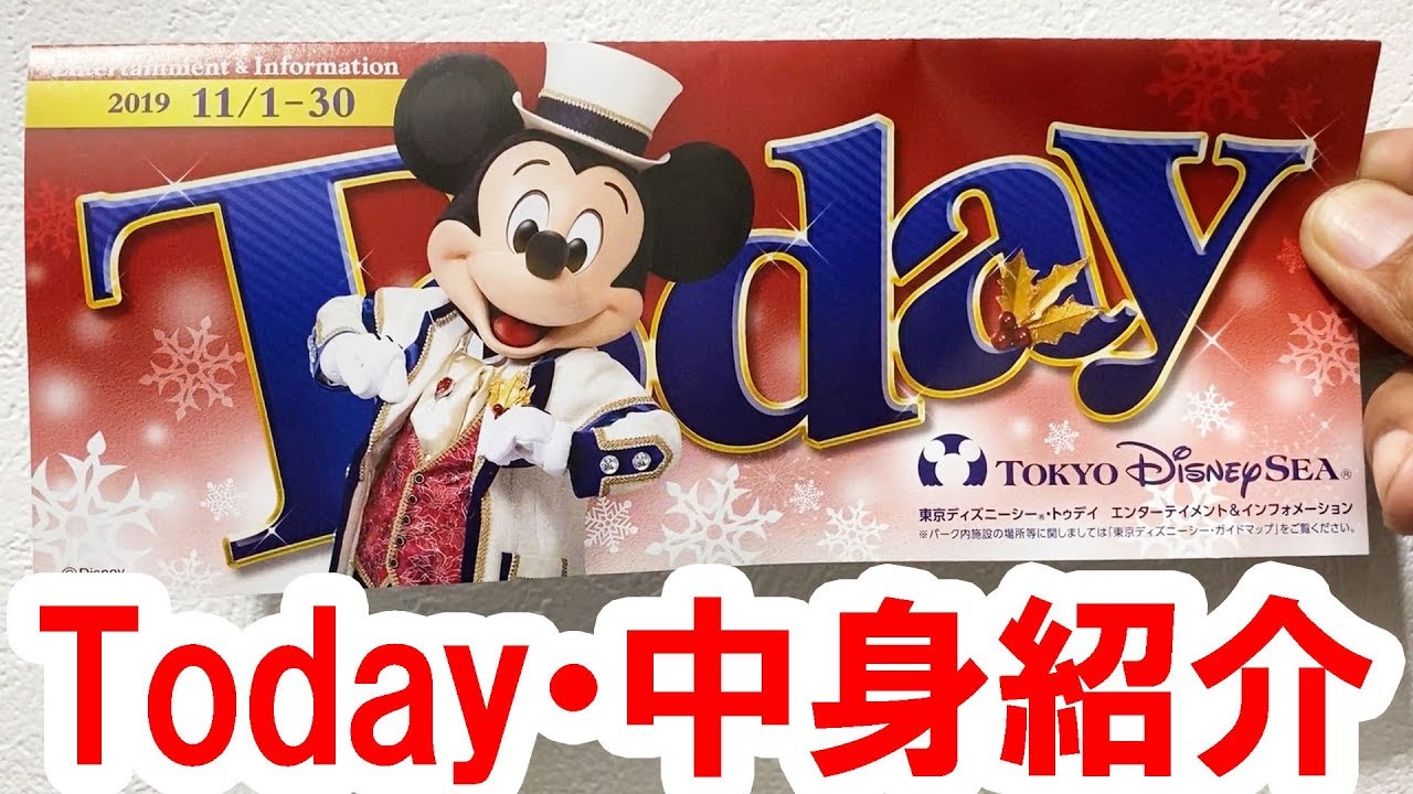 綺麗なディズニー ミッキー 中身 ただのディズニー画像