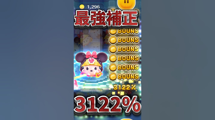 【新ツム】最高記録更新w3122%がやばいぞw勇者ミニー【ツムツム】