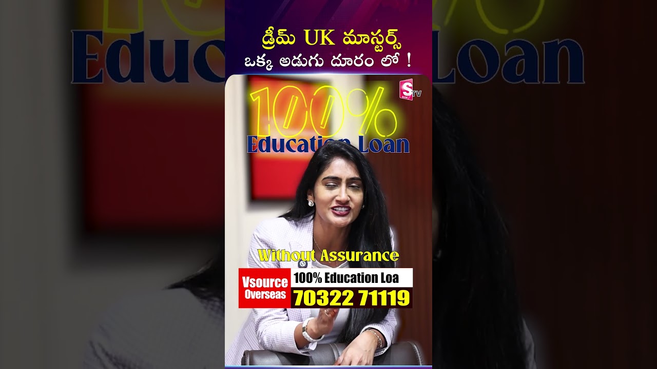 డ్రీమ్ UK మాస్టర్స్ ఒక్క అడుగు దూరంలో..! | VSource | Masters UK | 100% Education Loan SumanTV Lasya