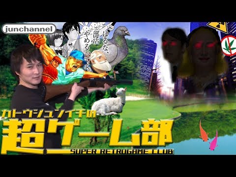超ゲーム部 Youtube 超ゲーム部 Youtube
