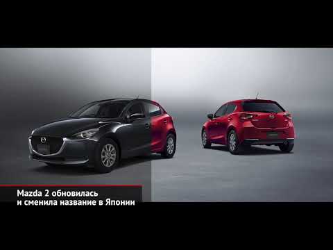 Внешние подушки ZF защитят автомобиль. Mazda 2 обновилась и сменила название | Новости с колёс №407