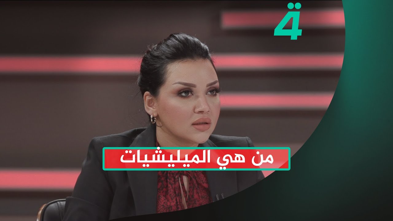 من هي الميليشيات.. القيادي في تحالف السيادة الشيخ جاسم العطية يتحدث عن السلاح المنفلت