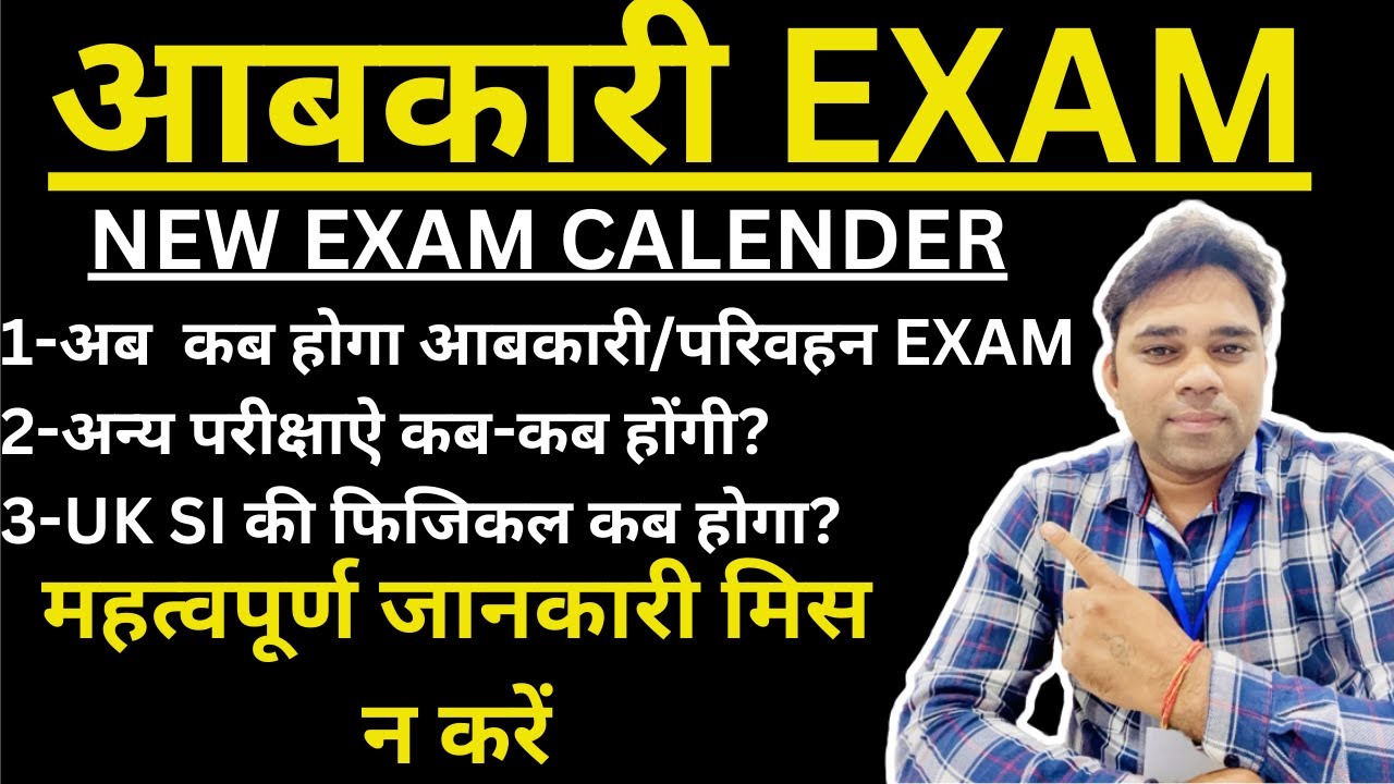 uk-latest-notification-exam-date-change-uk-si