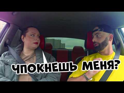 Свидание с девушкой ЧСВ пранк в авто 🔥 Содержанки и Саня Хилл ТОП контент