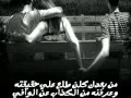 ق   ص  يده في غ    ي   ااااب الاونر ه     ي         صه نجومي