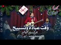 احتفال اخر العام 2022 وقت عبادة وتسبيح الاخ وديع متواضع 