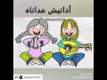 اوويه اوييه ع قلبي 