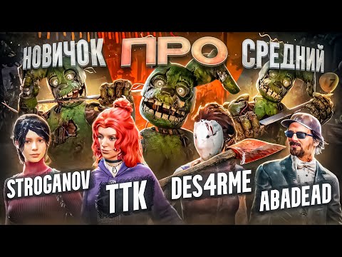 What can SPRIGNTRAP do against PARTY? Dead By Daylight