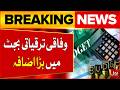 PSDP Remains at Rs. 1.126 Trillion as Proposed Rs. 200 Billion Hike Awaits Approval | Bol News