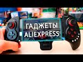 13 Крутых Вещей с Aliexpress, Которые Стоит Купить + Конкурс