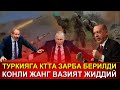 АРМАНИСТОН ТУРКИЯ АСКАРЛАРИНИ ЙУК КИЛДИ КОРАБОГ....