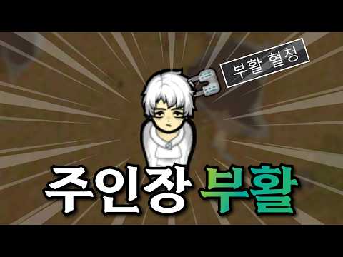 지옥에서 살아 돌아온 남자  | 림월드 랜패철 챌린지(RimWorld R-L-C) #<strong>25</strong>