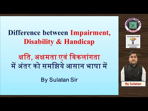 वीडियो: क्या मुश्किल से सुनने की क्षमता विकलांगता के योग्य है?