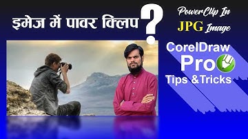 CorelDraw PowerClip Tutorial - Powerclip in Image pro tricks #rbahadurpur