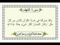 الشيخ زيد البحري Quran سورة الكهف الشيخ زيد البحري Quran سورة الكهف