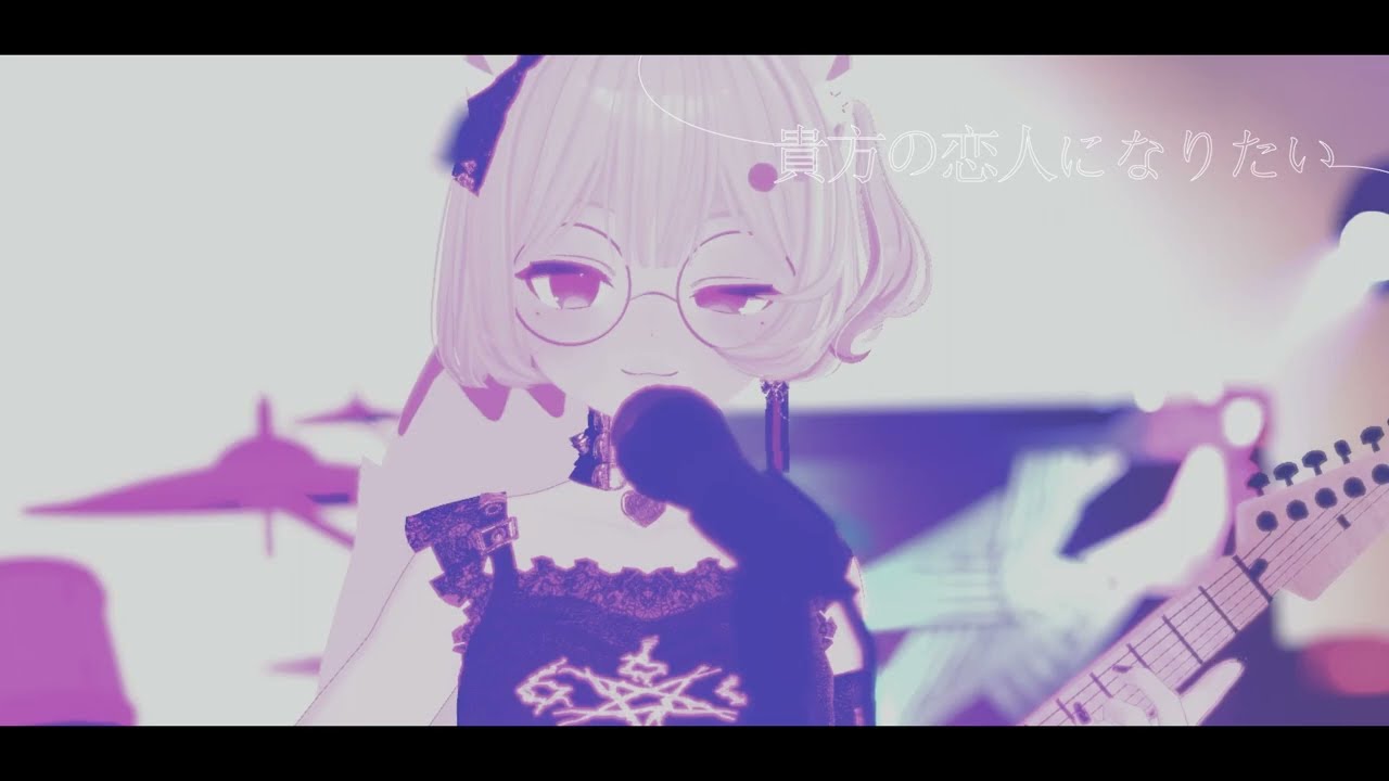 당신의 연인이 되고싶어(貴方の恋人になりたい) / 마다옴 Cover.