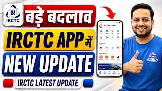IRCTC App BIG UPDATE 🚨 Developer Mode Error क्यों आ रहा है बड़े Changes & New Features | 2026