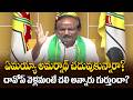 అనితపై విమర్శలా? 2004కు ముందు నీ పరిస్థితి ఏంటి?| Bala Kotayya Severe Attack On Gudivada Amarnath