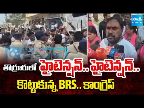 Thorrur Municipality as BRS and Congress Clash Ahead of Chairperson Election | @SakshiTV - SAKSHITV