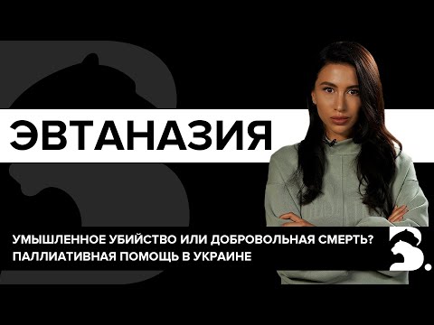 Видео: Валери Леонтиев: „Реанимация, операция, евтаназия все още не са необходими“