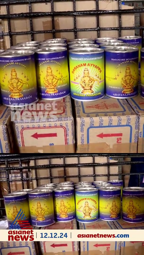 പ്രതിദിനം നാലുലക്ഷം ടിൻ അരവണ ലക്ഷ്യം, നിർമ്മാണം വിപുലീകരിക്കാൻ പുതിയ അരവണ പ്ലാന്റ്