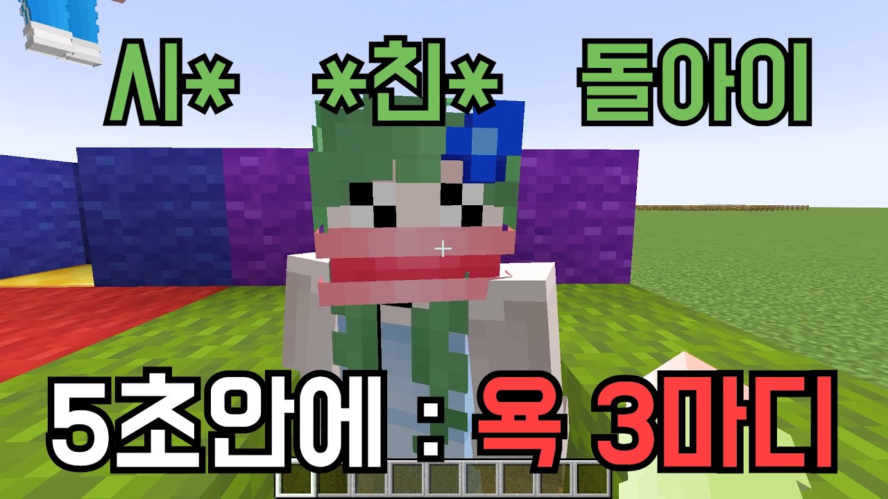 5초안에 말하기 2