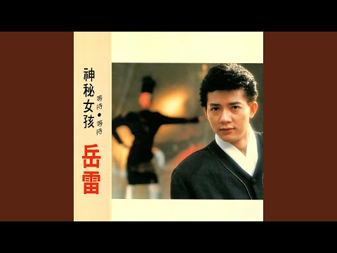 午夜情