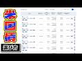 『米国債』購入方法完全解説<SBI証券>