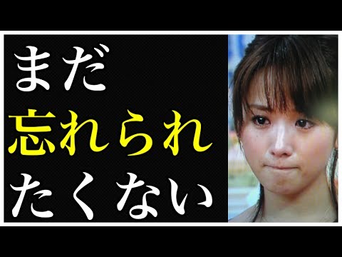 【真相】高島彩が「それでも働かなければならない」理由とは…かつての女子アナ女王の面目躍如なるか！？